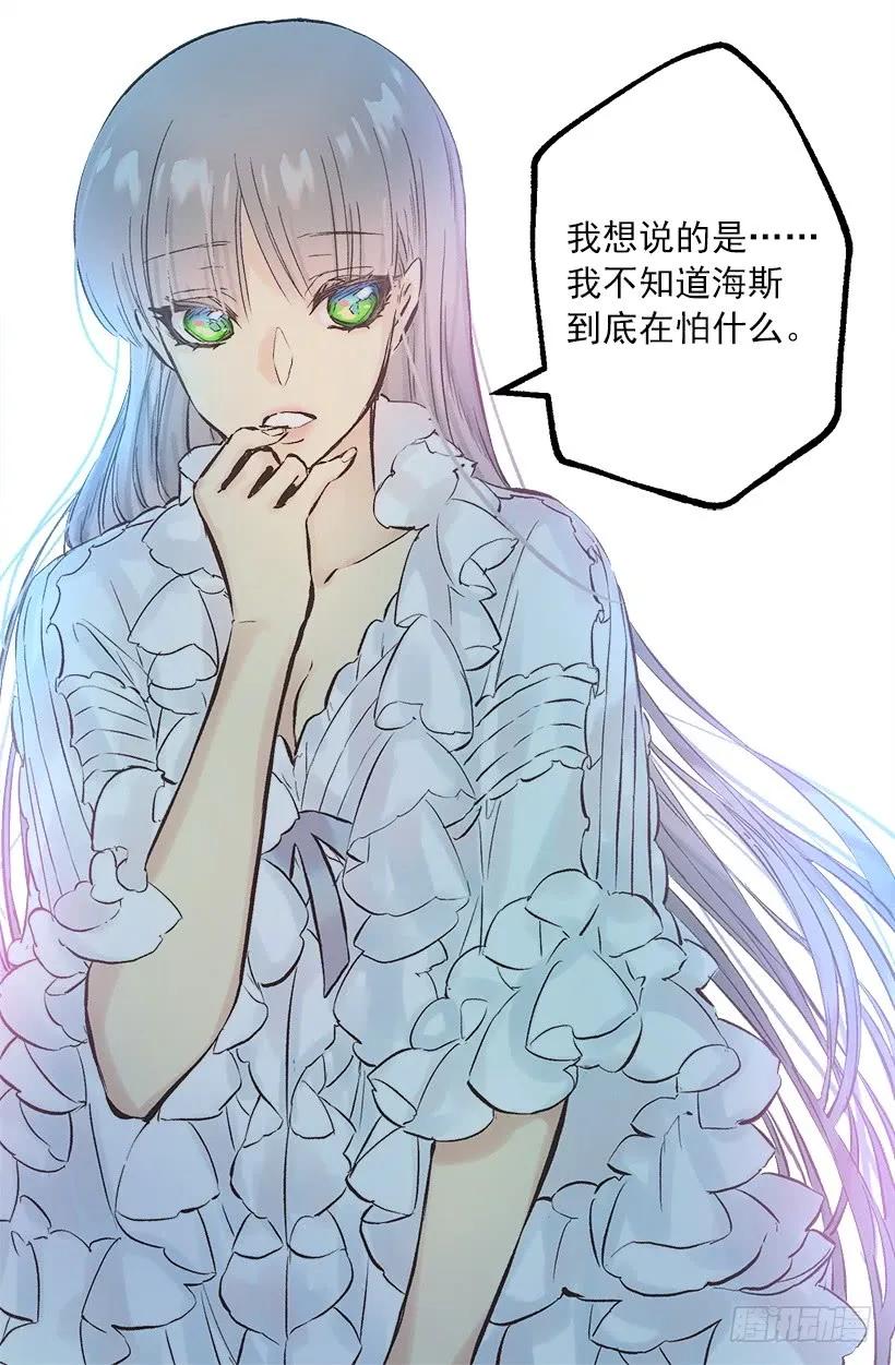 245.海斯的不安-第245话