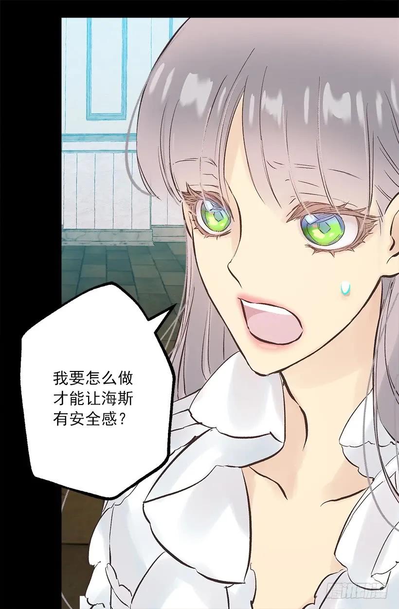 245.海斯的不安-第245话