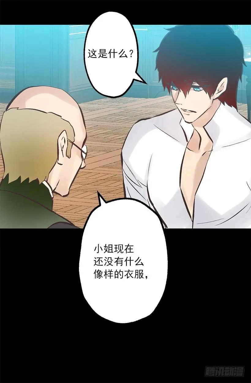 245.海斯的不安-第245话