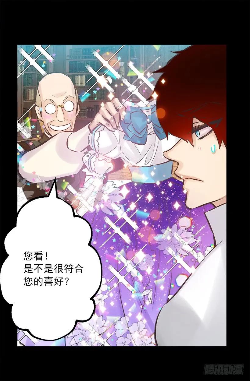 245.海斯的不安-第245话