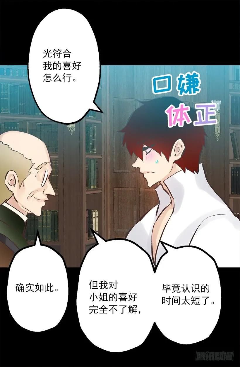 245.海斯的不安-第245话