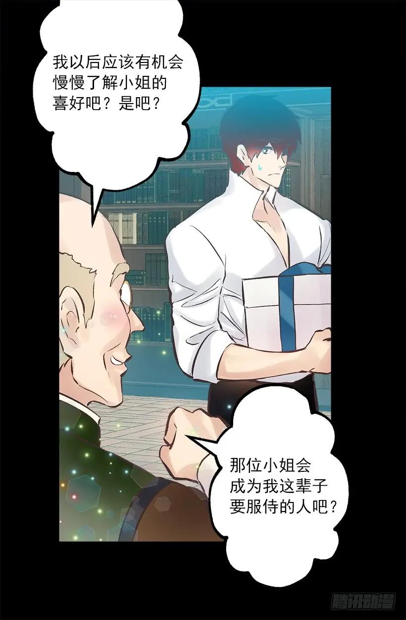 245.海斯的不安-第245话