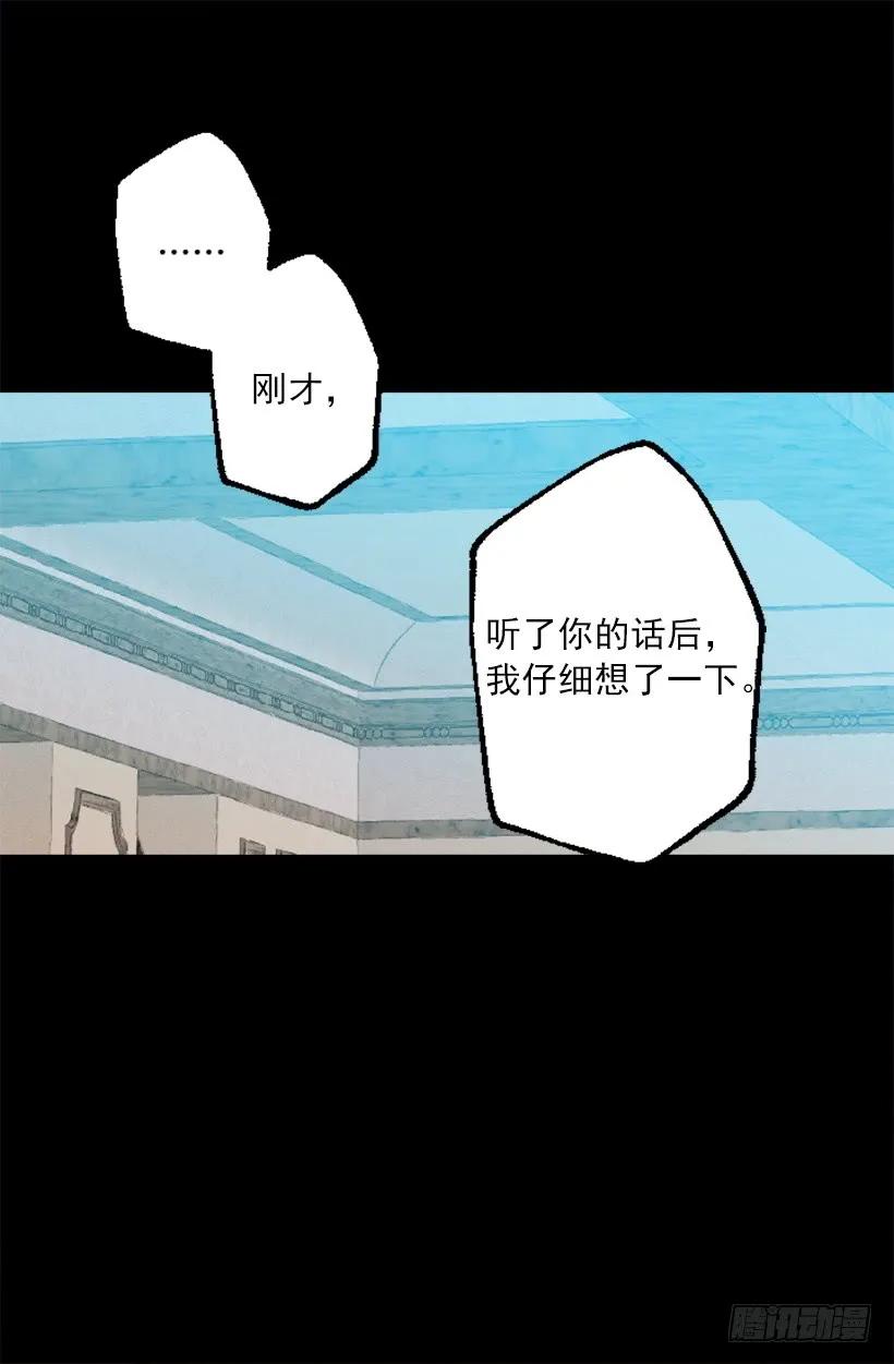 247.我想陪在他身边-第247话