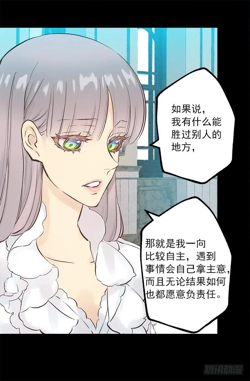 247.我想陪在他身边-第247话