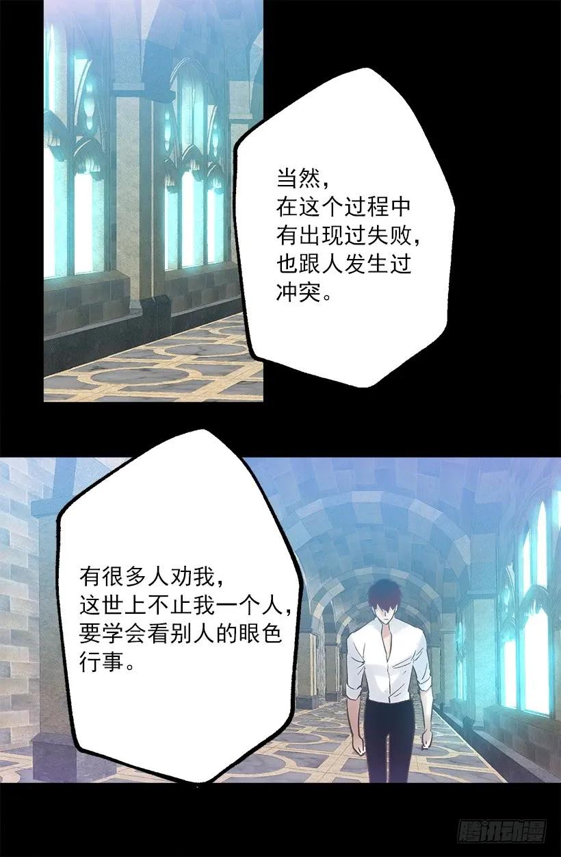 247.我想陪在他身边-第247话
