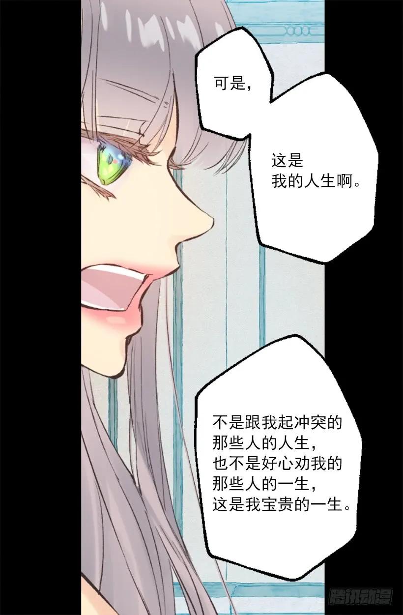 247.我想陪在他身边-第247话