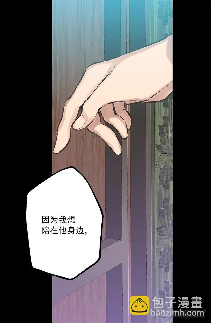 247.我想陪在他身边-第247话