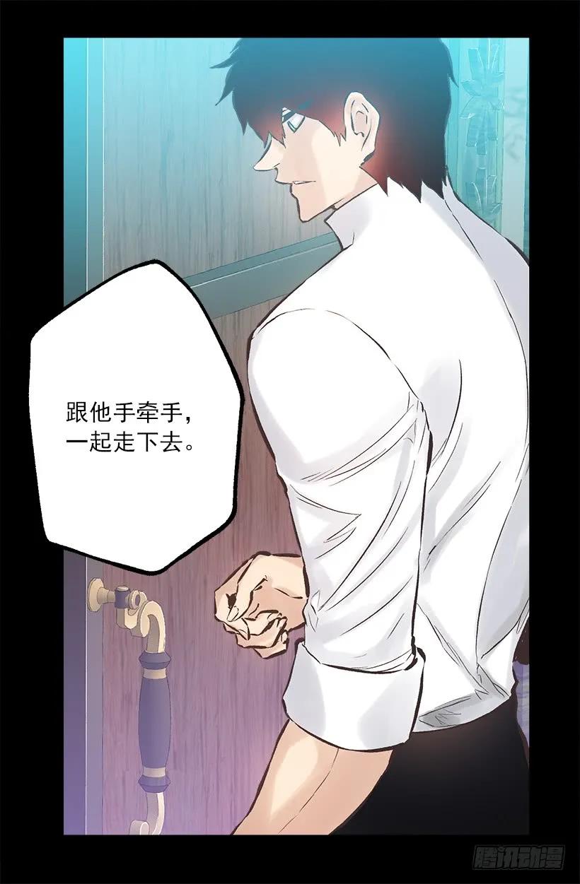 247.我想陪在他身边-第247话