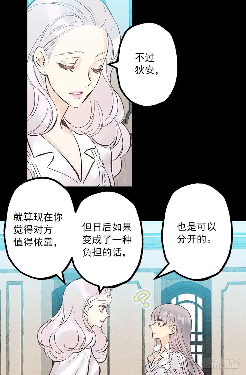 247.我想陪在他身边-第247话