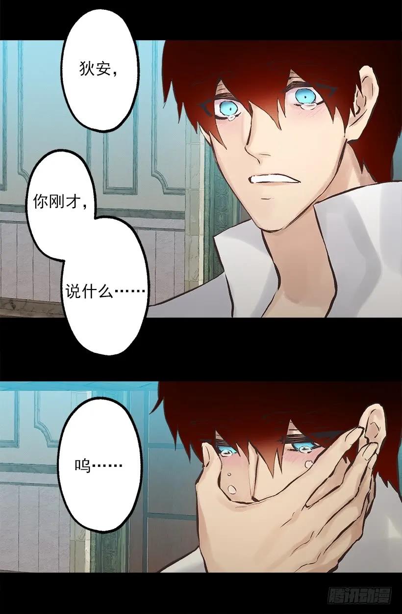 247.我想陪在他身边-第247话