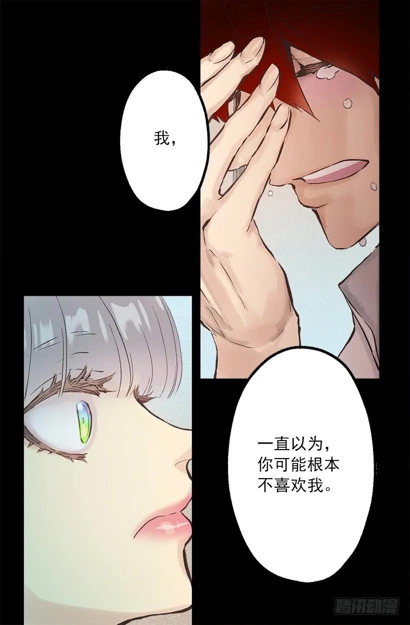 247.我想陪在他身边-第247话