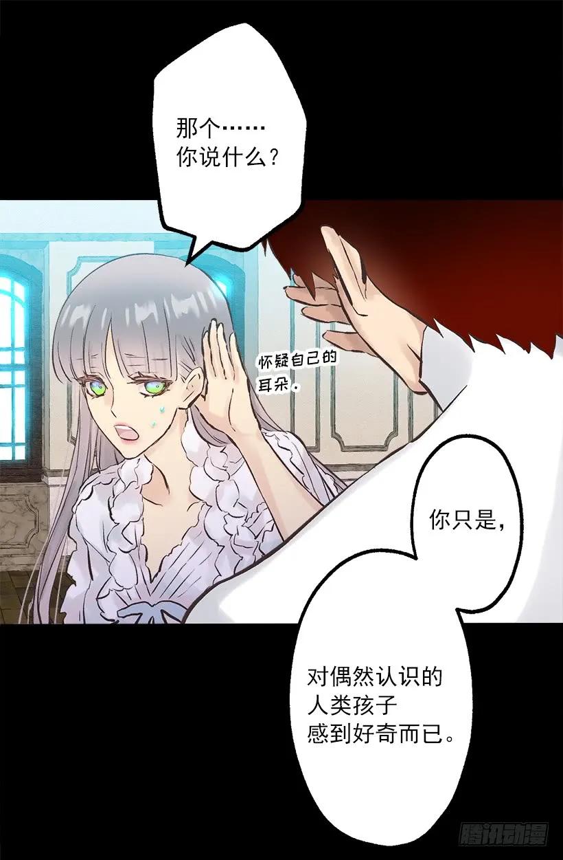 247.我想陪在他身边-第247话