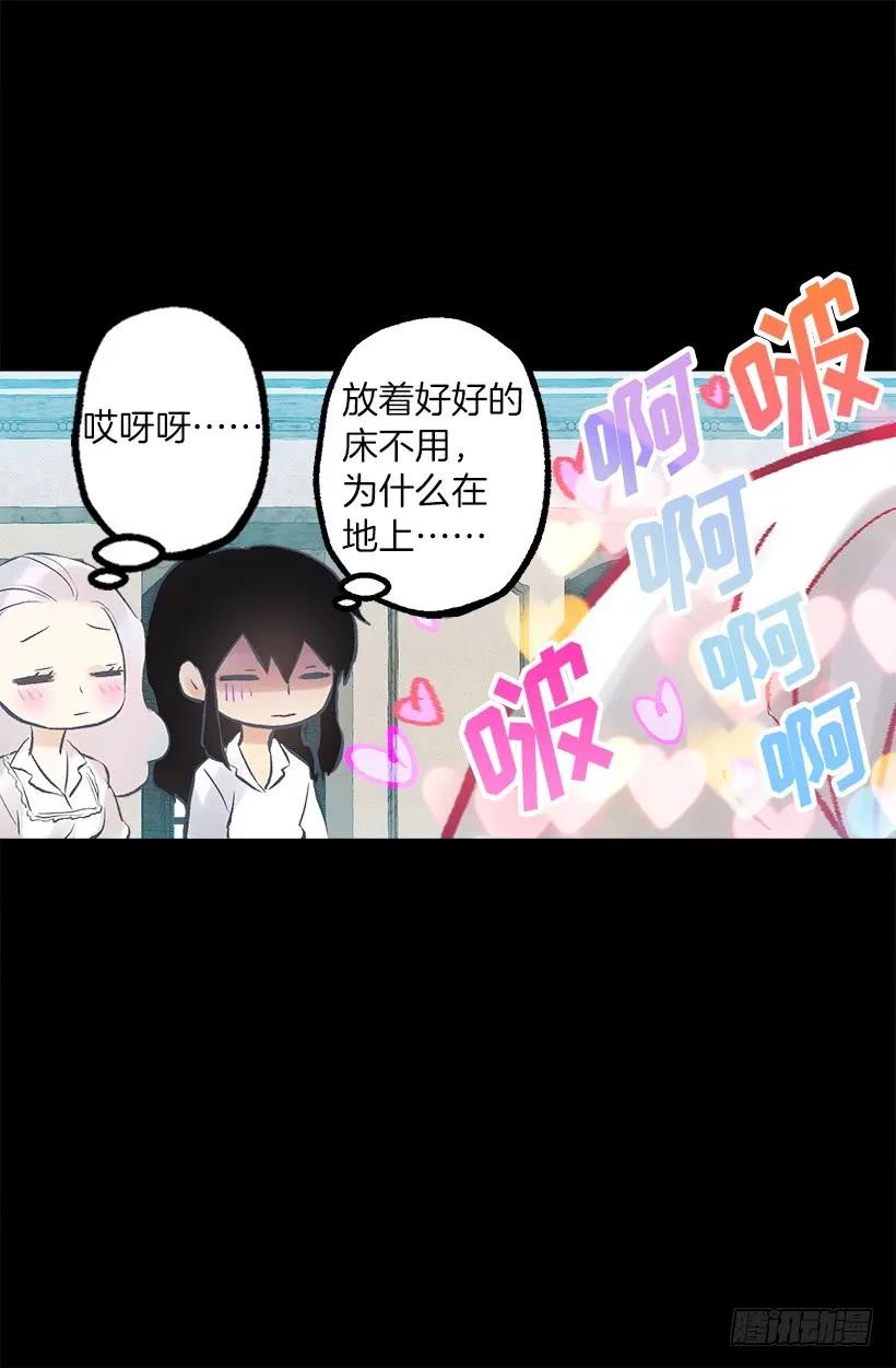 247.我想陪在他身边-第247话