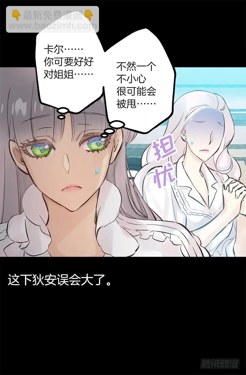 247.我想陪在他身边-第247话