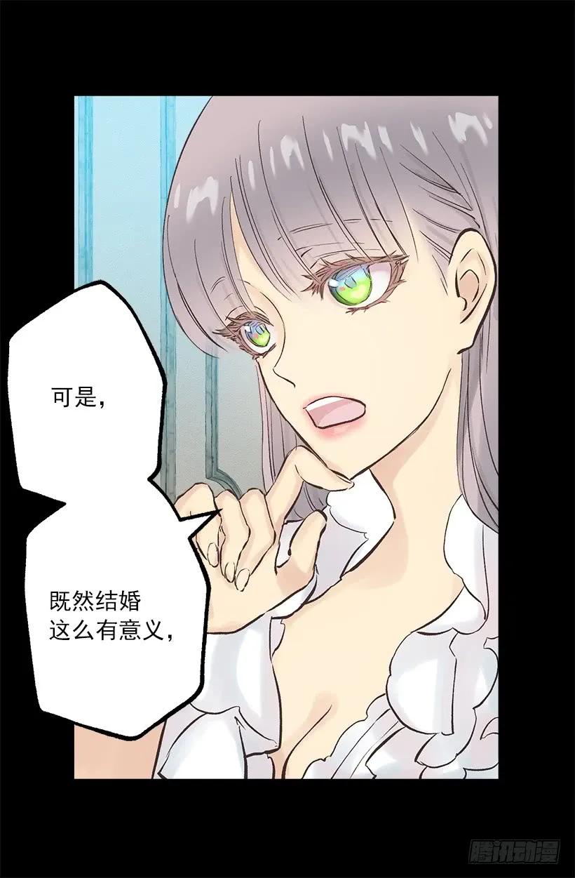 247.我想陪在他身边-第247话