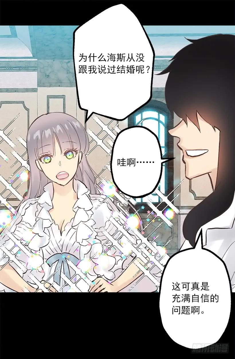 247.我想陪在他身边-第247话