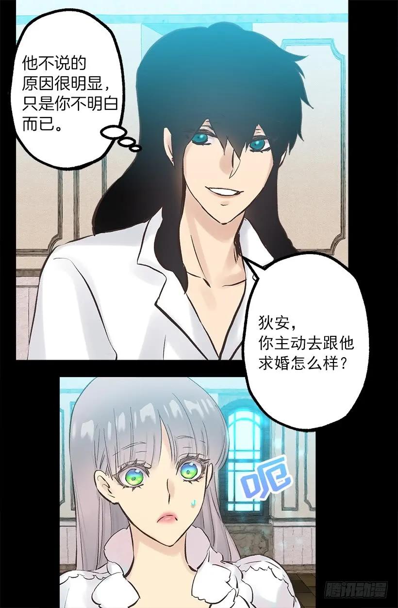 247.我想陪在他身边-第247话
