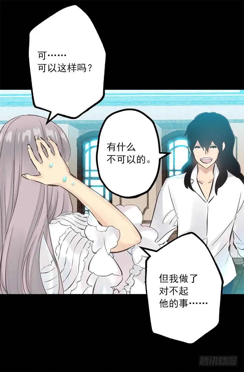 247.我想陪在他身边-第247话