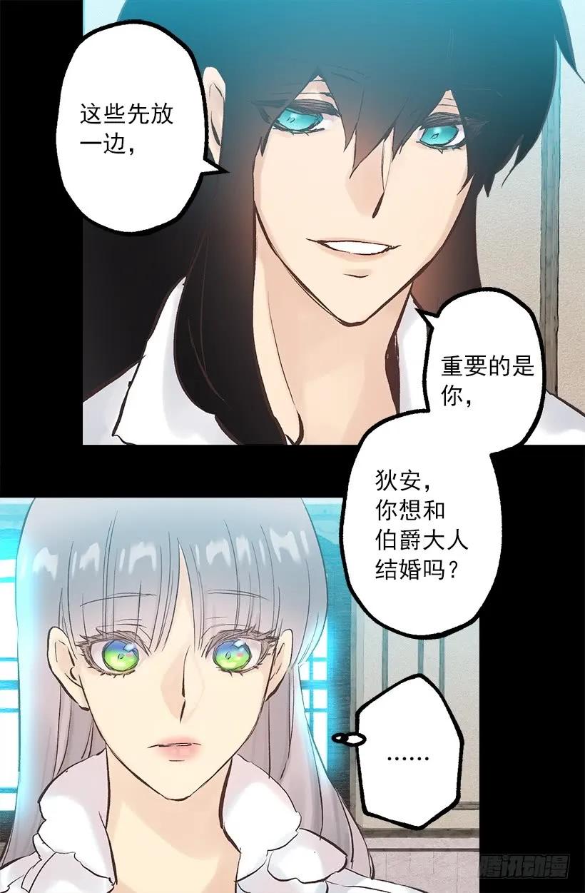 247.我想陪在他身边-第247话