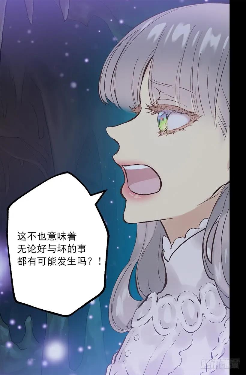 249.你会后悔的-第249话