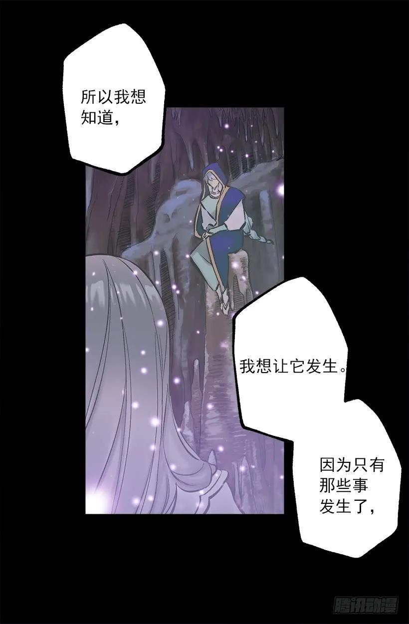 249.你会后悔的-第249话