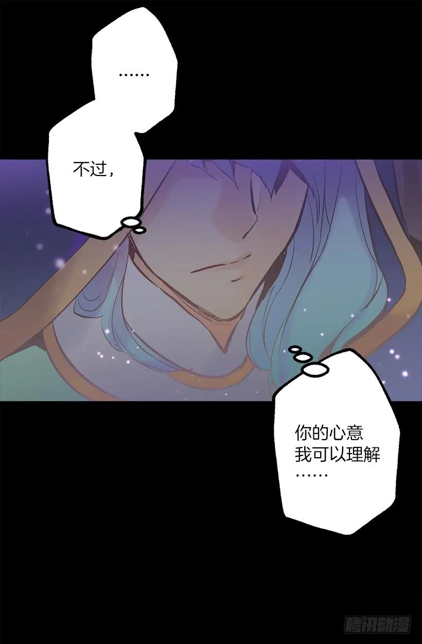 249.你会后悔的-第249话
