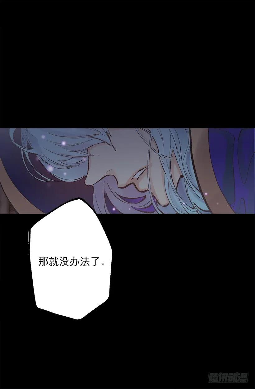 249.你会后悔的-第249话