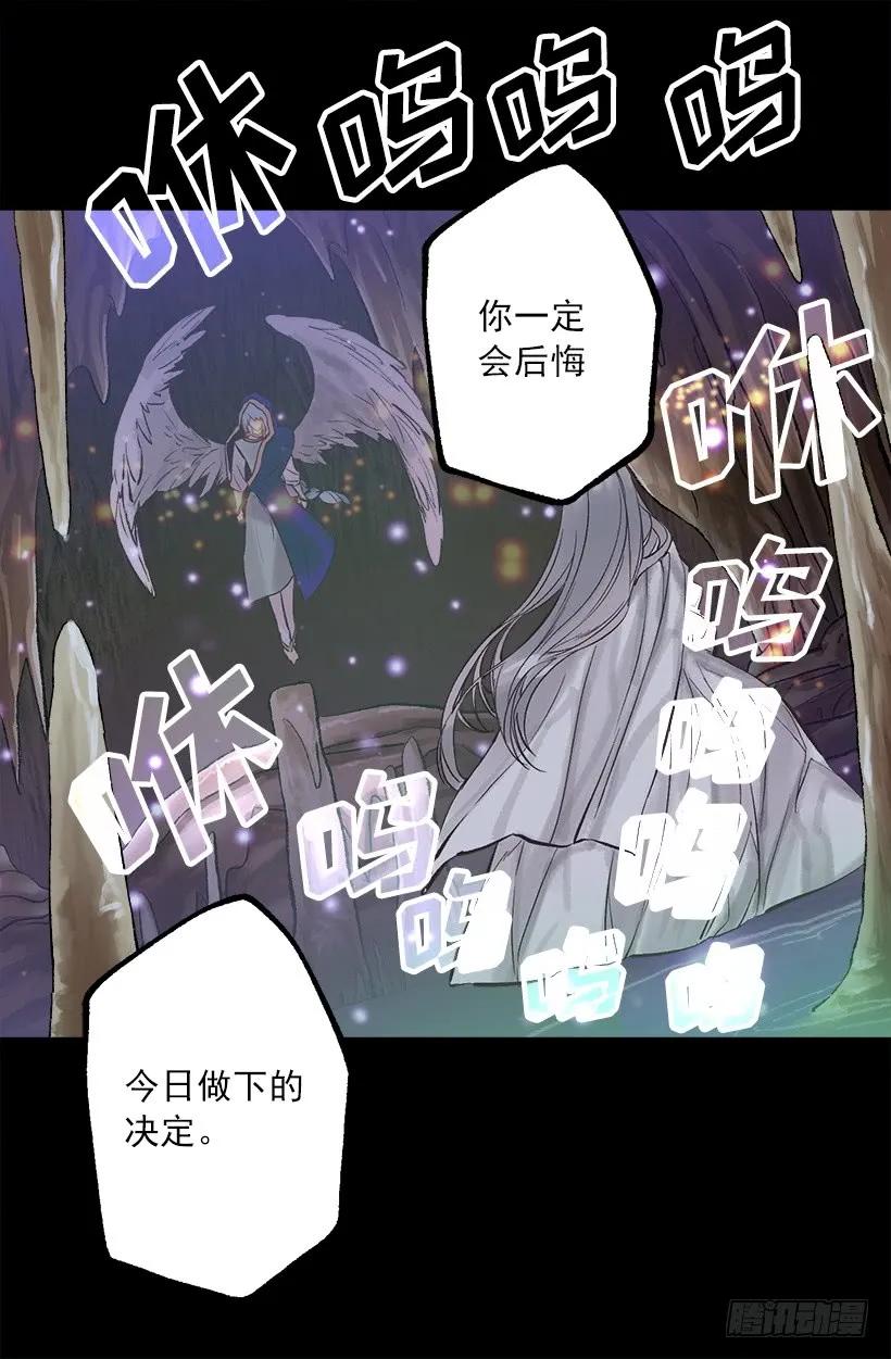 249.你会后悔的-第249话