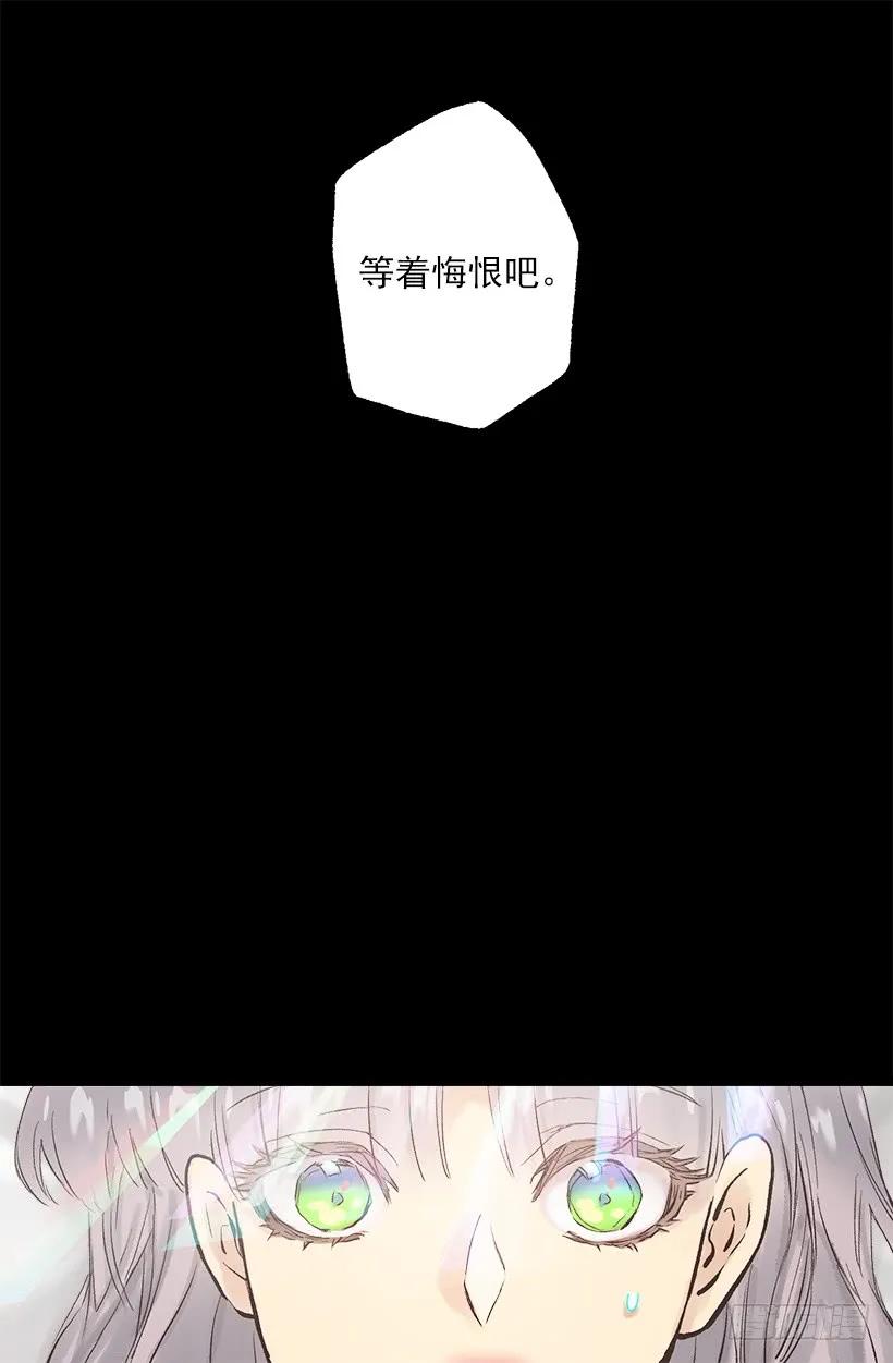 249.你会后悔的-第249话