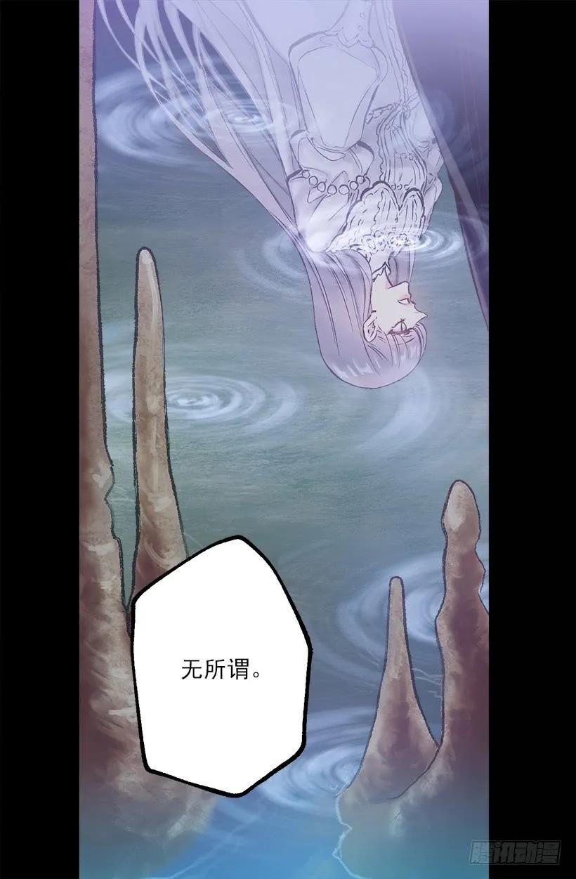 249.你会后悔的-第249话