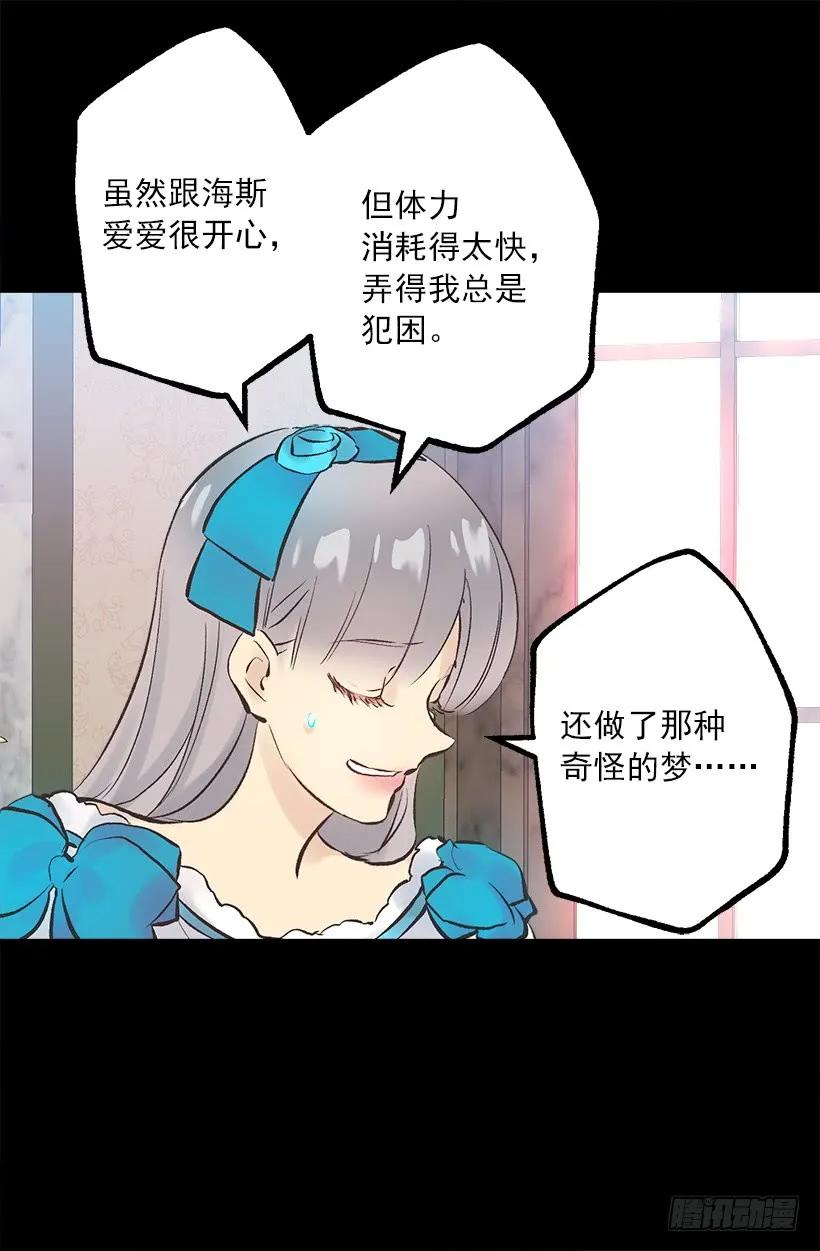 249.你会后悔的-第249话