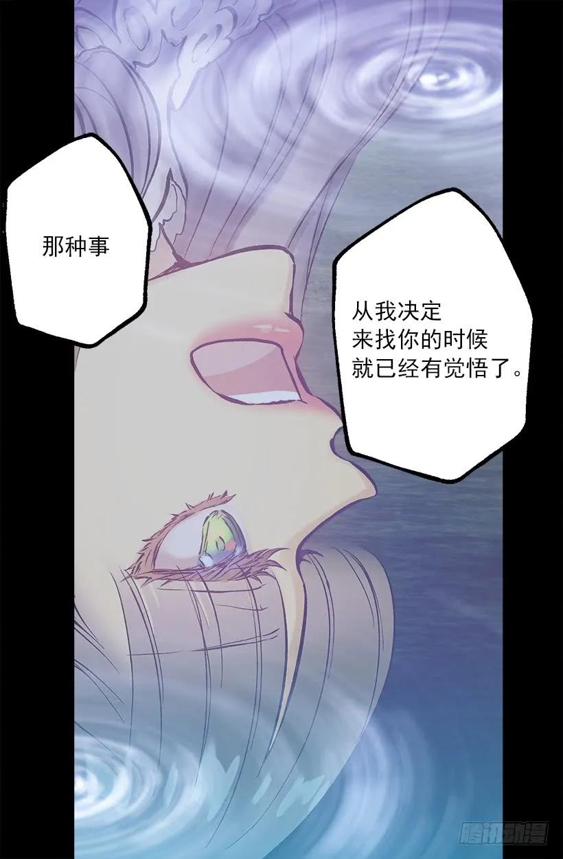 249.你会后悔的-第249话