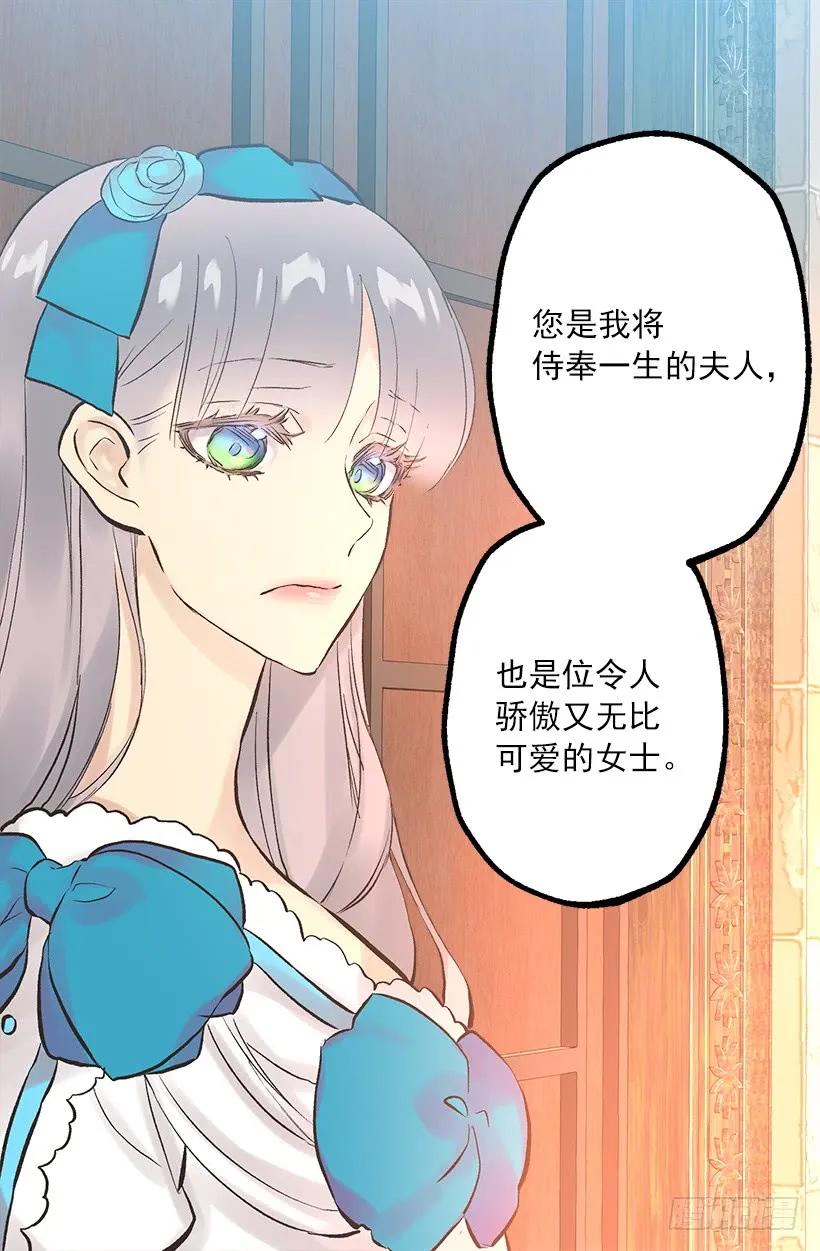 251.您是我侍奉一生的夫人-第251话