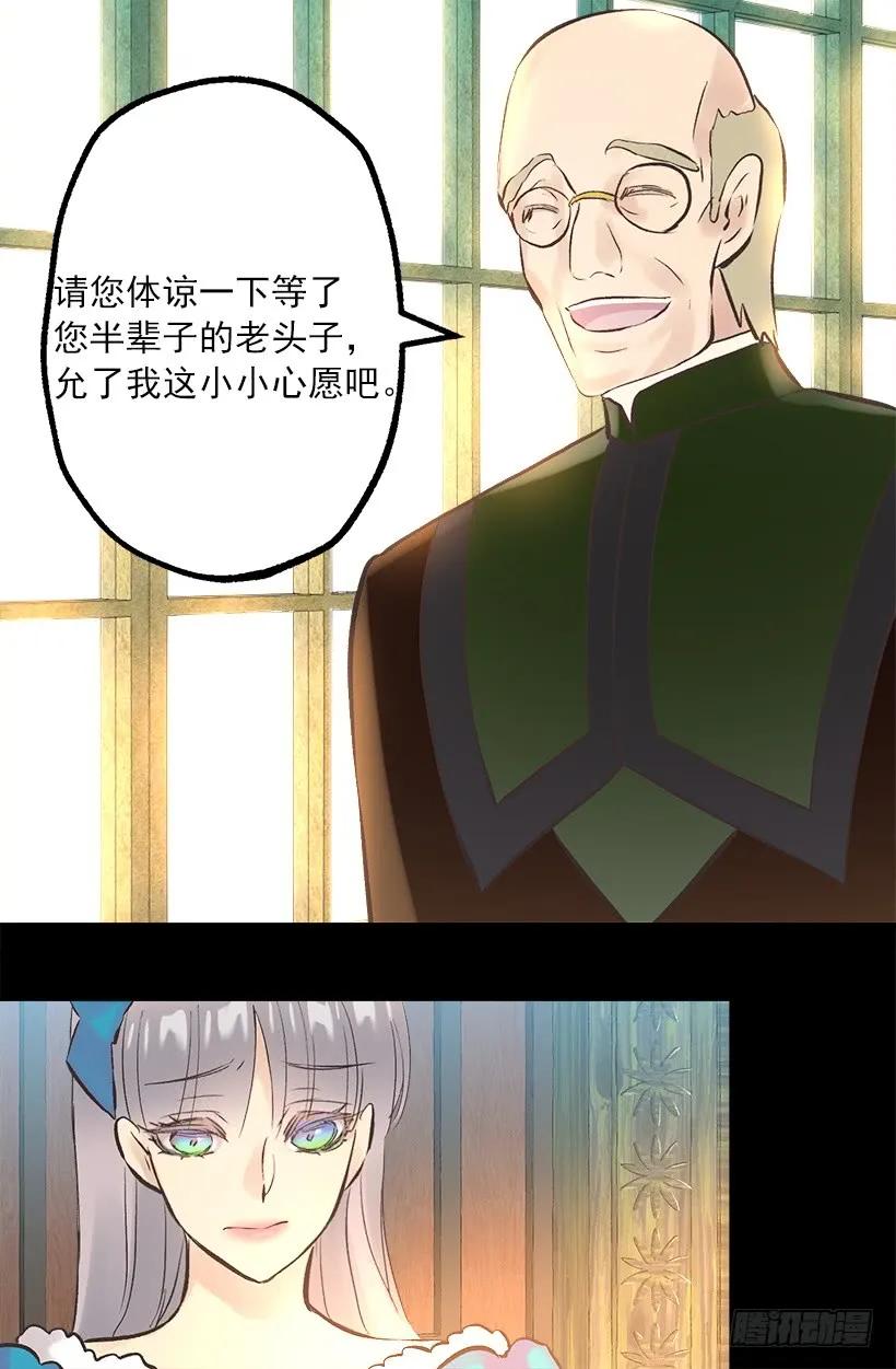 251.您是我侍奉一生的夫人-第251话