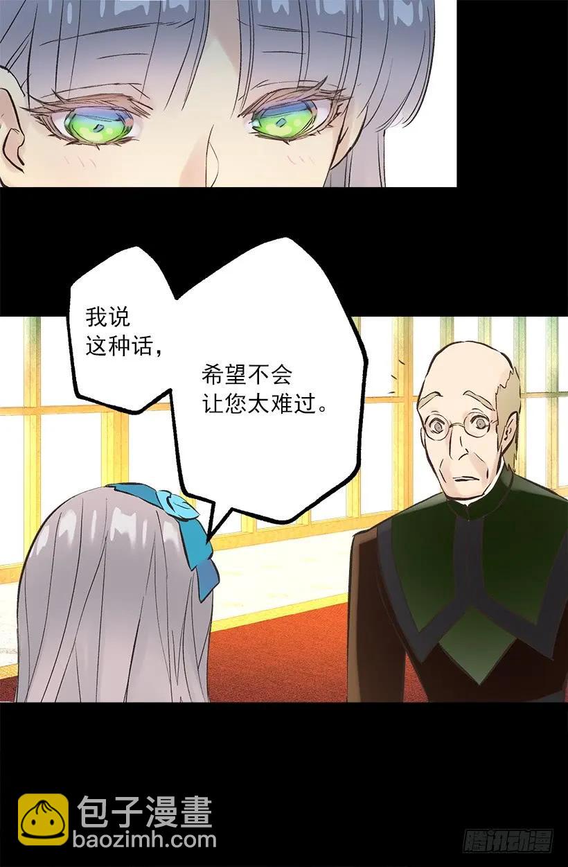 251.您是我侍奉一生的夫人-第251话