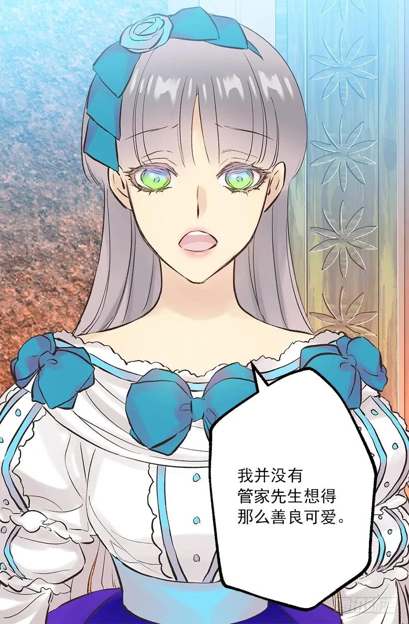 251.您是我侍奉一生的夫人-第251话
