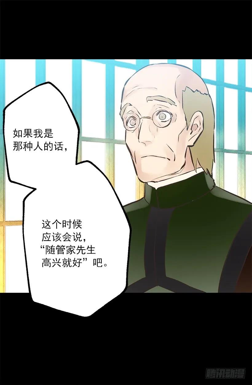 251.您是我侍奉一生的夫人-第251话