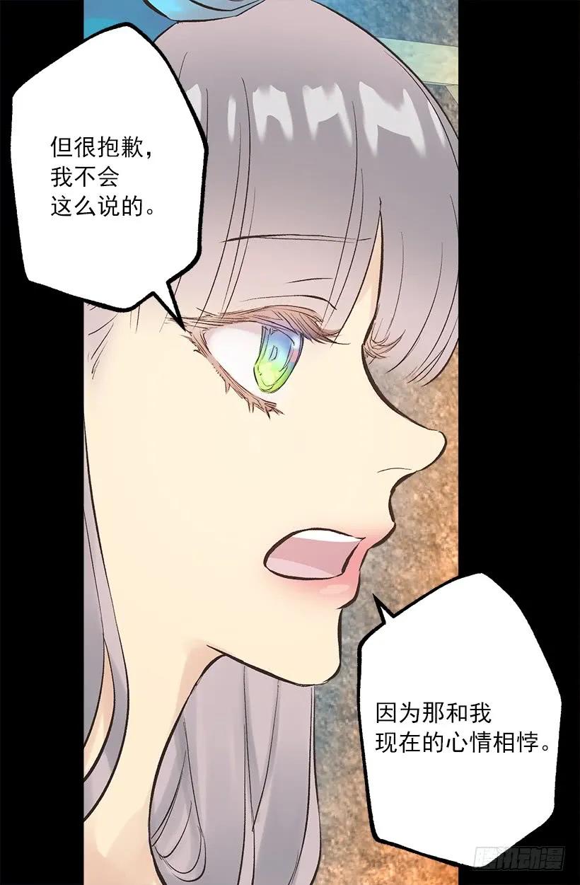 251.您是我侍奉一生的夫人-第251话