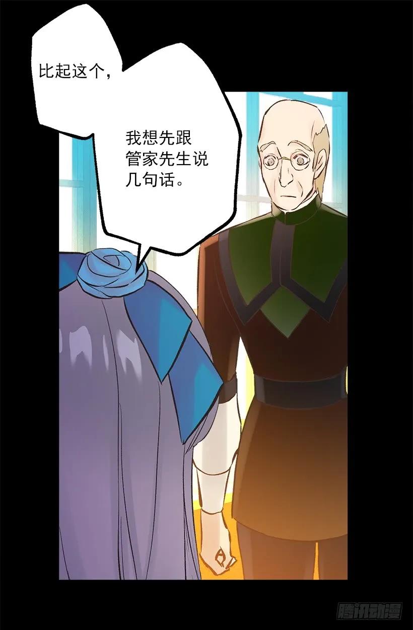 251.您是我侍奉一生的夫人-第251话