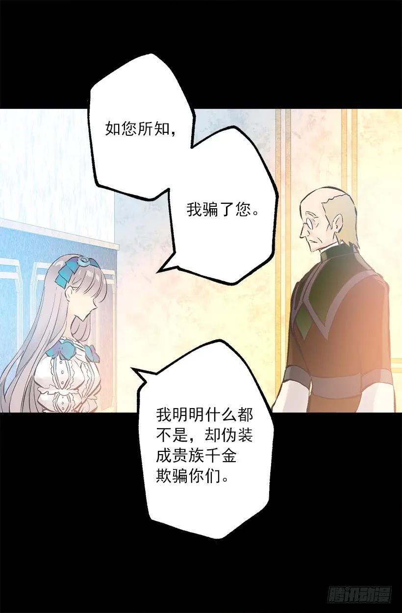251.您是我侍奉一生的夫人-第251话