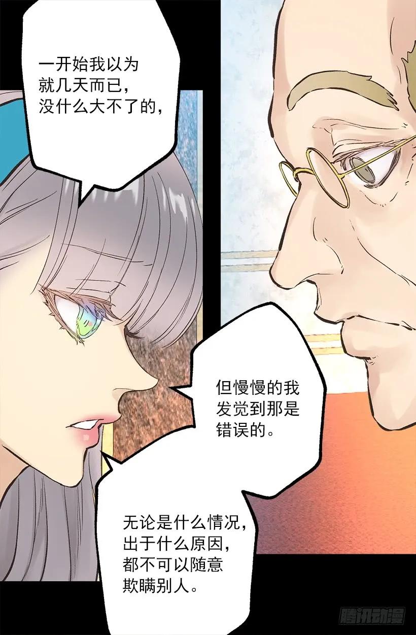 251.您是我侍奉一生的夫人-第251话