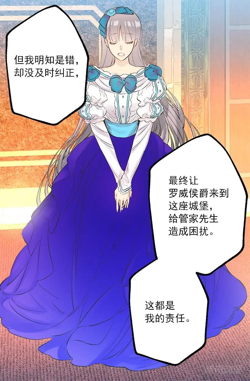 251.您是我侍奉一生的夫人-第251话