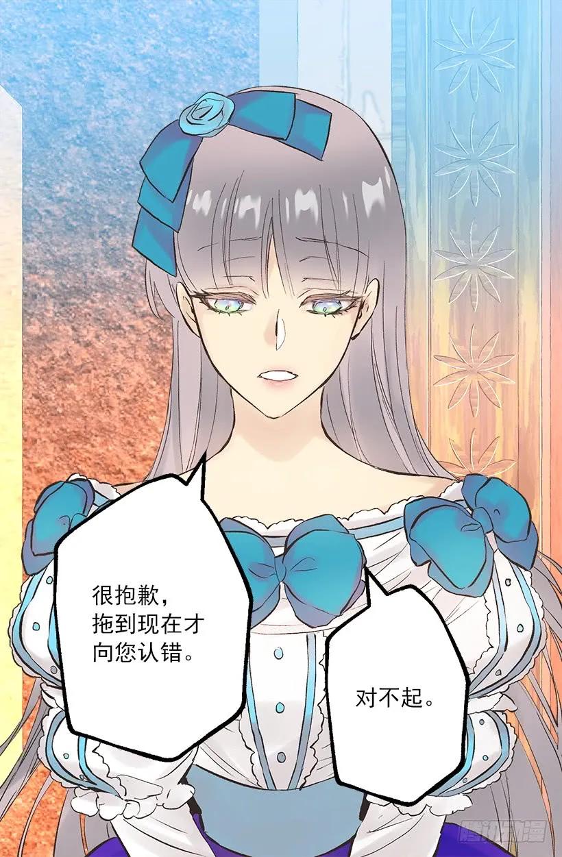 251.您是我侍奉一生的夫人-第251话