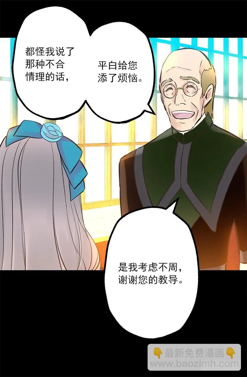 251.您是我侍奉一生的夫人-第251话