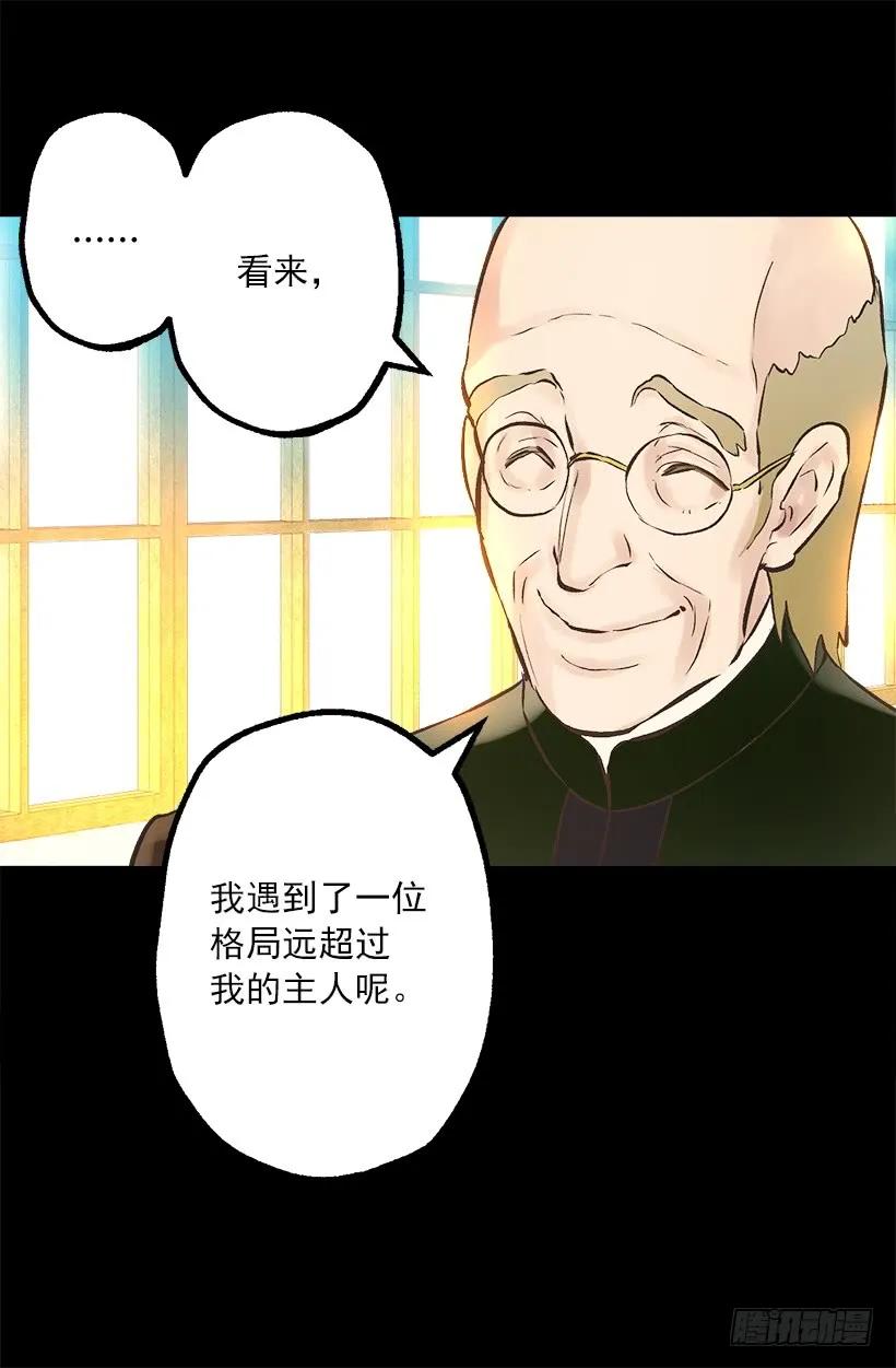 251.您是我侍奉一生的夫人-第251话