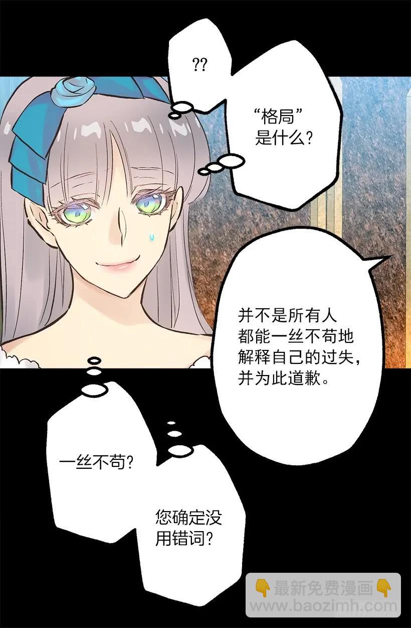 251.您是我侍奉一生的夫人-第251话
