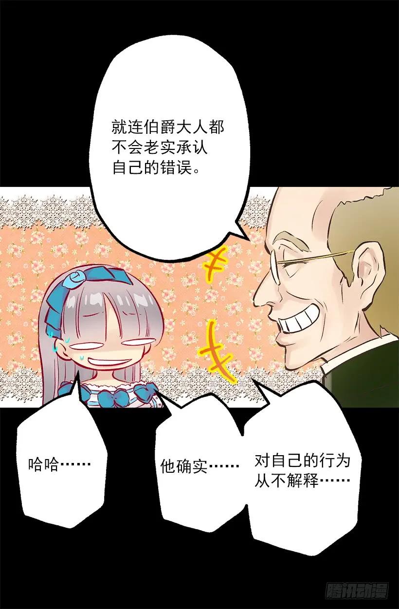 251.您是我侍奉一生的夫人-第251话