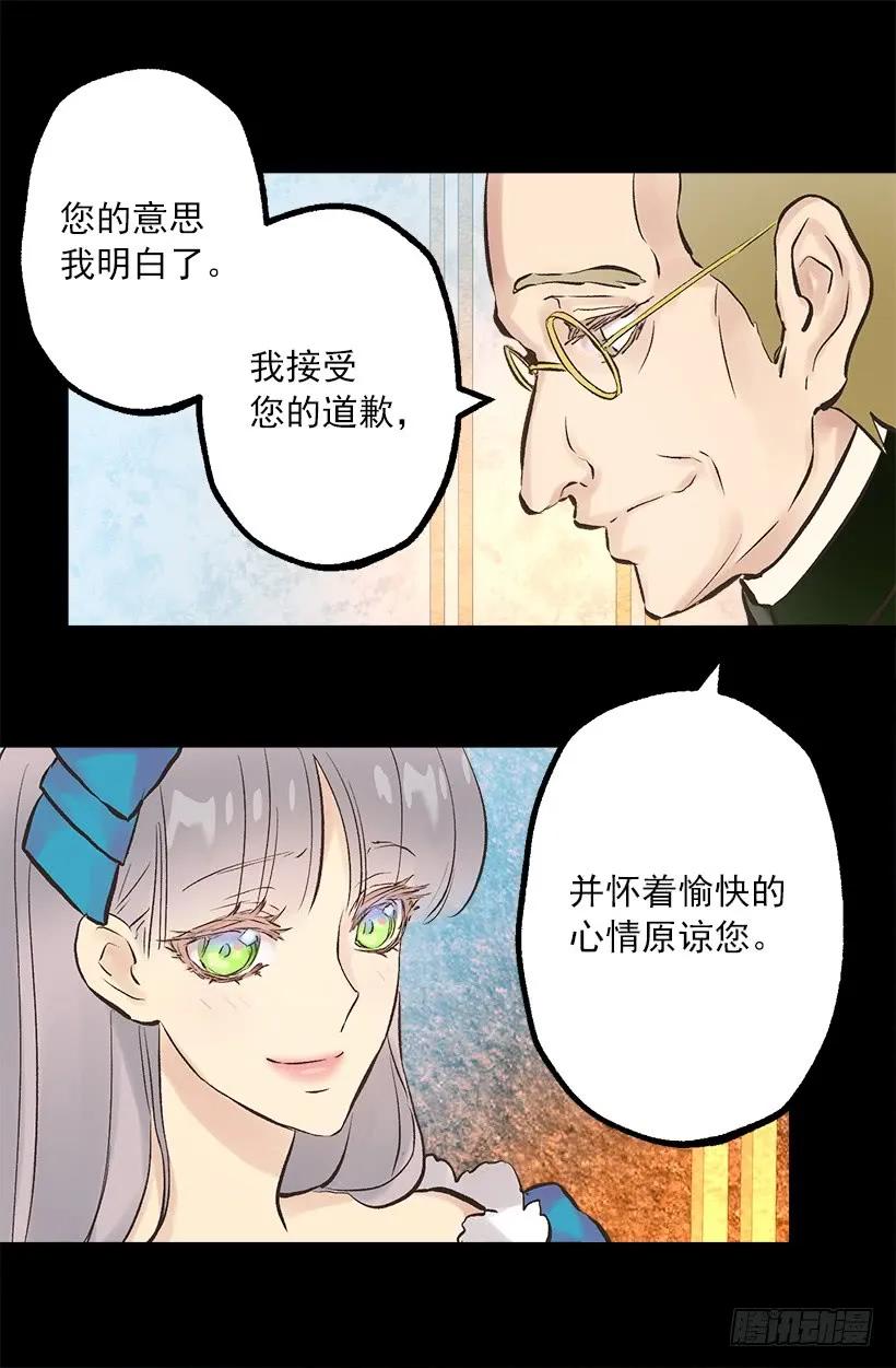 251.您是我侍奉一生的夫人-第251话