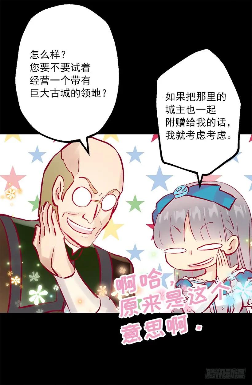 251.您是我侍奉一生的夫人-第251话