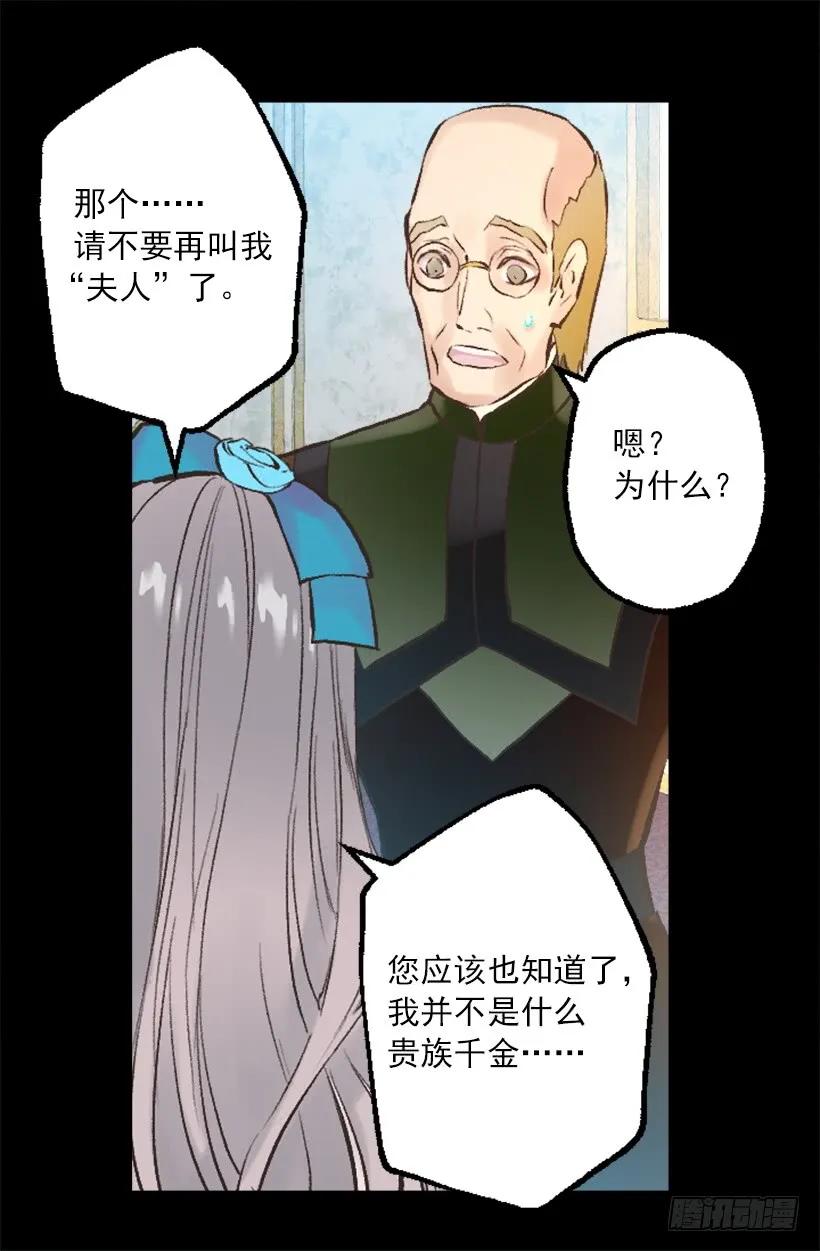251.您是我侍奉一生的夫人-第251话